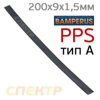 Плоский электрод PPS Bamperus ЧЕРНЫЙ тип А PPSA/BL