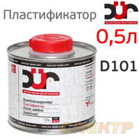 Пластификатор DUR D101 (0,5л) D101/0.5
