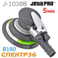 Пневматическая машинка Jeta PRO J-1038B (5мм) шлифмашинка пневмо