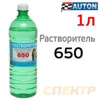 Растворитель Auton 650 (1л) для автоэмалей ПОЛИХИМ ATN-S46014