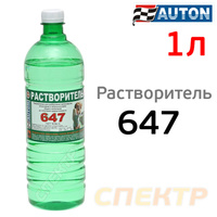 Растворитель ПОЛИХИМ 647 (1л) для эмали и грунта ATN-S46005