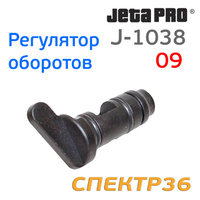 Регулятор оборотов для машинки JetaPRO J-1038B 1038A9