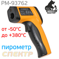 Термометр электронный РМ-93762 бесконтактный
