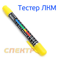 Тестер ЛКМ Autolak TEST BIT 3003 для ЛКМ BIT3003