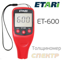 Толщиномер ETARI ET-600 (max 1.5мм; все металлы; чехол)