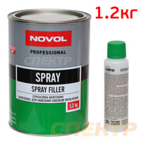 Шпатлевка жидкая NOVOL spray (1,2кг) + отвердитель 1201