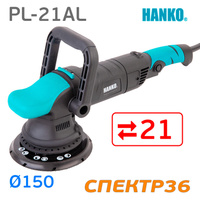 Эксцентриковая машинка Hanko PL-21AL (ход 21мм) HANKO PL-21AL
