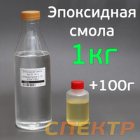 Эпоксидная смола ЭД-20 (1кг) КОМПЛЕКТ