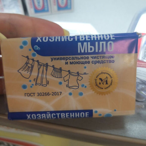 Мыло хозяйственное 200 г 72% (Дз)