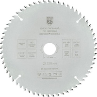 Пильный диск BERGER BG1664, по дереву, 250мм, 2.2мм, 32мм, 1шт