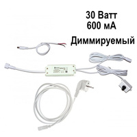 Диммируемый драйвер 30W 600mA