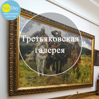 экскурсию в Третьяковскую галерею для школьников из Сергиева Посада