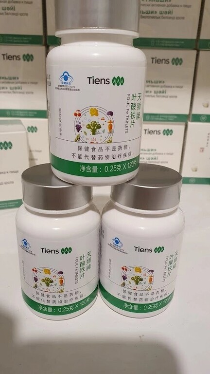 Фолиевая для беременных кислота таблетки железо. Таблетки с фолиевой кислотой и железом тяньши. Железо тяньши. Фолиевая железа. Бад для женщин фе.