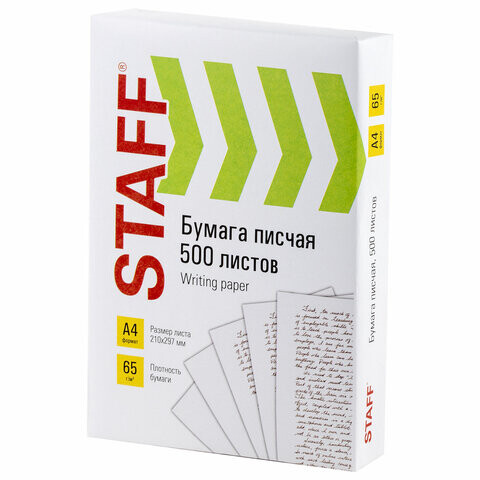 Бумага писчая А4 65 г/м2 500 л. Россия белизна 92% ISO STAFF 114215