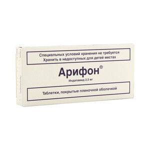 Арифон Таблетки покрытые пленочной оболочкой 2,5 мг 30 шт СЕРВЬЕ РУС