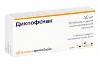 Диклофенак Хемофарм Таблетки 50 мг 20 шт Нижфарм