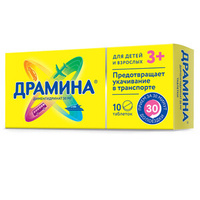 Драмина Таблетки 50 мг 10 шт Ядран