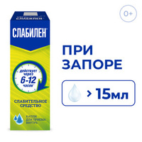 Слабилен Капли 7,5 мг/мл 15 мл ЛЭНС-ФАРМ