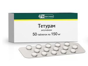 Тетурам Таблетки 150 мг 50 шт Фармстандарт