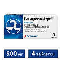 Тинидазол Таблетки покрытые пленочной оболочкой 500 мг 4 шт Акрихин
