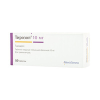 Тирозол Таблетки 10 мг 50 шт МЕРК