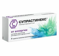 Супрастинекс Таблетки 5 мг 7 шт Эгис
