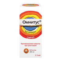 Омнитус Сироп 0,8 мг/мл 200 мл Hemofarm