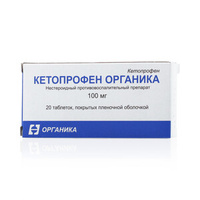 Кетопрофен Таблетки 100 мг 20 шт Органика
