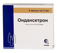 Ондансетрон Раствор для внутривенного и внутримышечного введения 2 мг/мл ампулы 2 мл 5 шт Сотекс