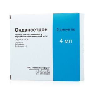 Ондансетрон Раствор для инъекций 2 мг/мл Ампулы 4 мл 5 шт Сотекс