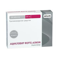 Ацикловир Форте таблетки 400 мг 20 шт Алиум