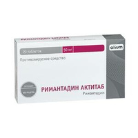Римантадин Актитаб-OBL таблетки 50 мг 20 шт Алиум