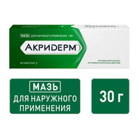 Акридерм® Мазь для наружного применения 0,05 % туба 30 г Акрихин