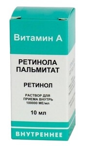 Ретинола пальмитат Раствор 100000 МЕ/мл 10 мл Ретиноиды