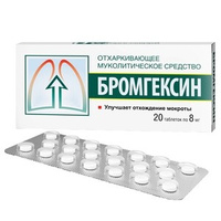 Бромгексин Таблетки 8 мг 20 шт Фармстандарт