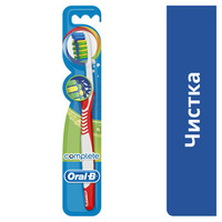 Oral-B зубная Щетка зубная комплекс антибактериальный 40 средняя Procter & Gamble