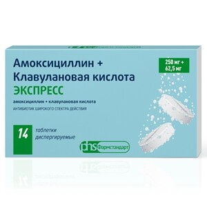 Амоксициллин + клавулановая кислота экспресс Таблетки диспергируемые 250 мг/62,5 мг 14 шт Фармстандарт