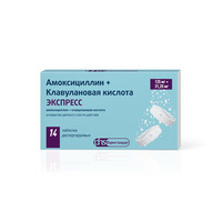 Амоксициллин + клавулановая кислота ЭКСПРЕСС Таблетки 125 мг/31,25 мг 14 шт Фармстандарт