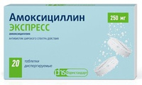 Амоксициллин Экспресс Таблетки 250 мг 20 шт Фармстандарт