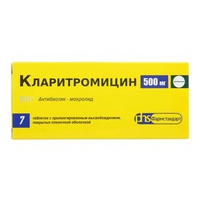 Кларитромицин Таблетки с пролонгированным высвобождением покрытые пленочной оболочкой 500 мг 7 шт Фармстандарт