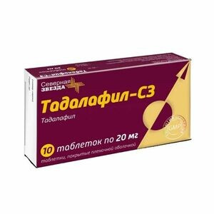 Тадалафил-СЗ Таблетки покрытые пленочной оболочкой 20 мг 10 шт Северная Звезда