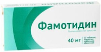 Фамотидин Таблетки покрытые пленочной оболочкой 40 мг 20 шт Озон