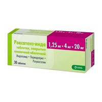 Роксатенз-инда Таблетки покрытые пленочной оболочкой 1,25 мг + 4 мг + 20 мг 30 шт КРКА