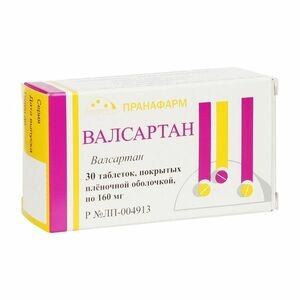 Валсартан таблетки 160 мг 30 шт Пранафарм