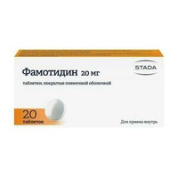 Фамотидин -Хемофарм таблетки 20 мг 20 шт Нижфарм