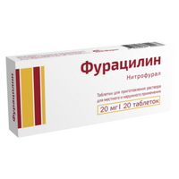 Фурацилин таблетки 20 мг 20 шт Южфарм