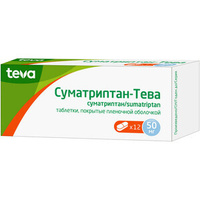Суматриптан -Тева Таблетки покрытые пленочной оболочкой 50 мг 12 шт ТЕВА