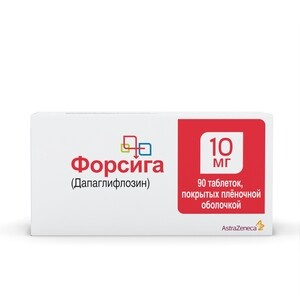 Форсига Таблетки 10 мг 90 шт AstraZeneca