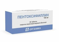 Пентоксифиллин Таблетки покрытые кишечнорастворимой оболочкой 100 мг 60 шт Органика