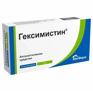 Гексимистин суппозитории вагинальные 10 мг 10 шт Южфарм